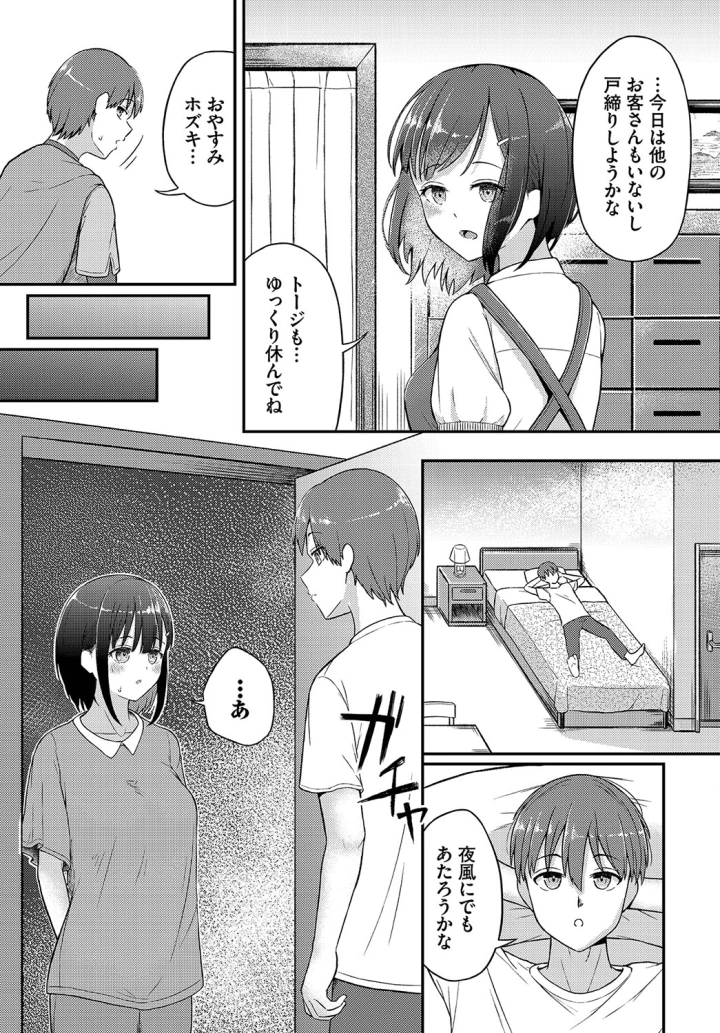 (ぱょちょ )恋色クロニクル-マンガ6