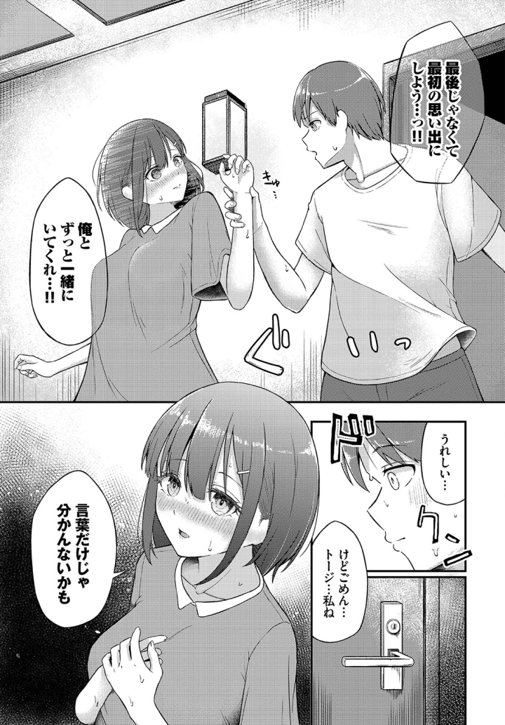 (ぱょちょ )恋色クロニクル-マンガ8