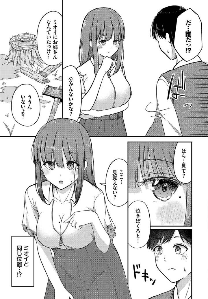 マンガ25ページ目