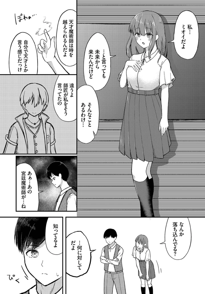 マンガ26ページ目