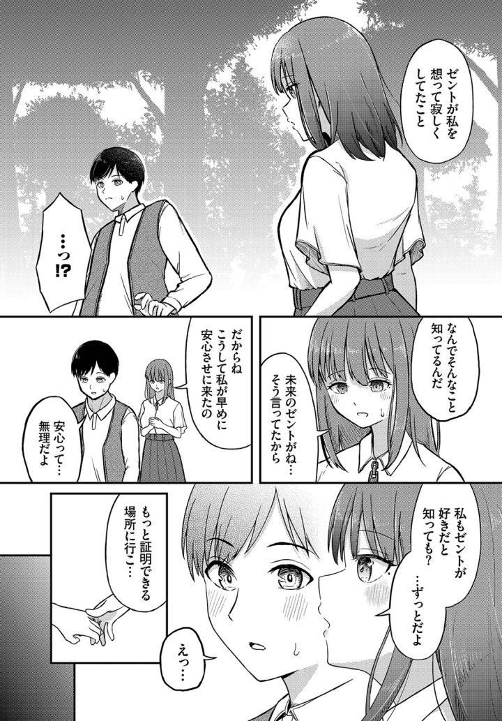 マンガ27ページ目