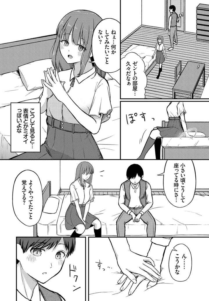 マンガ28ページ目