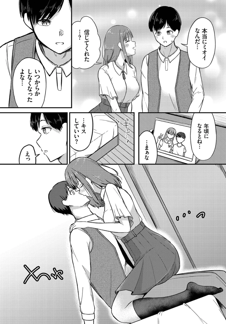 マンガ29ページ目