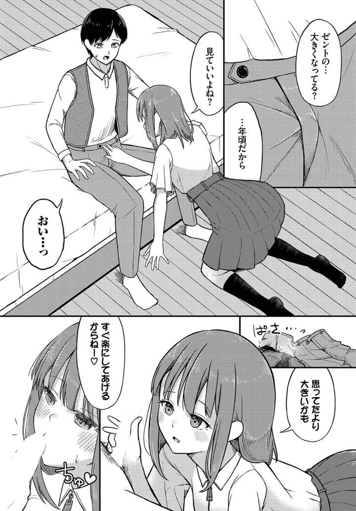 マンガ31ページ目