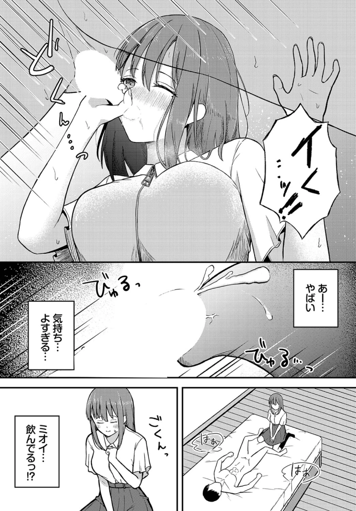 マンガ33ページ目