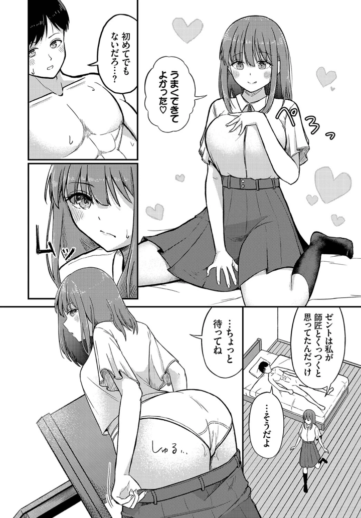 マンガ34ページ目