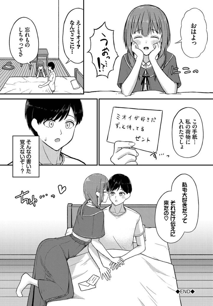 マンガ41ページ目