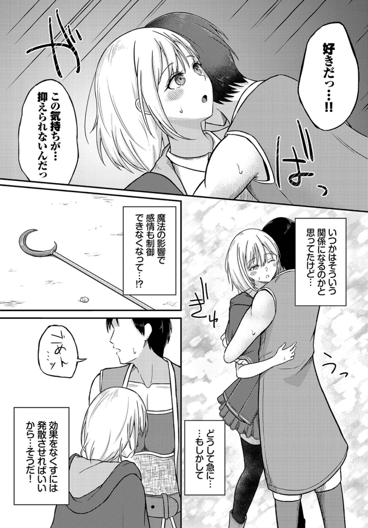 マンガ44ページ目