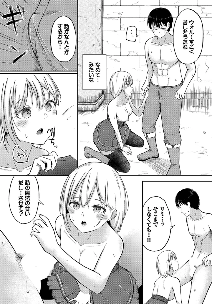 マンガ51ページ目