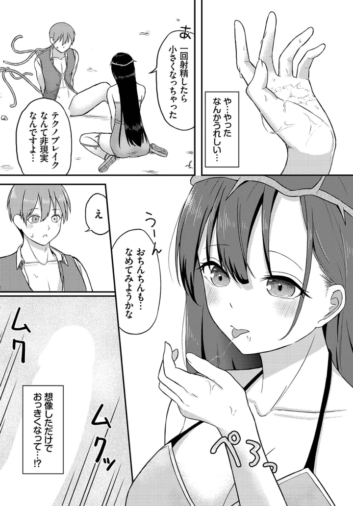 マンガ52ページ目