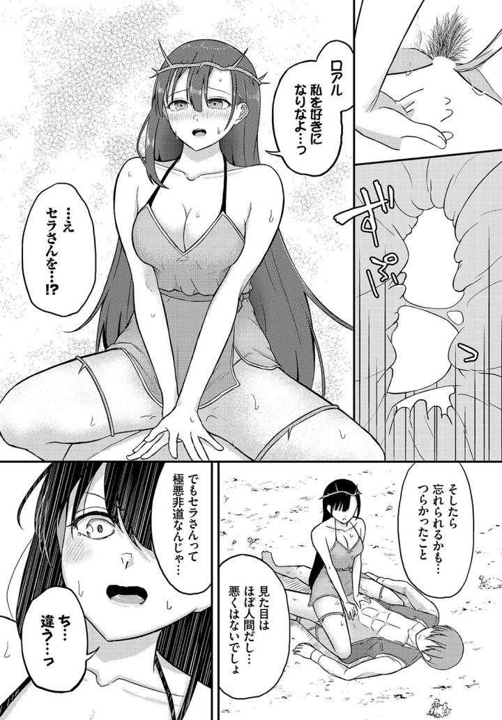 マンガ56ページ目