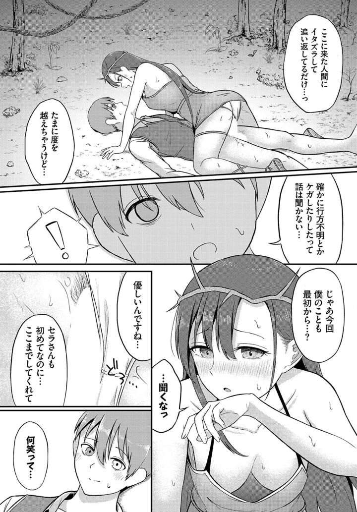 マンガ57ページ目