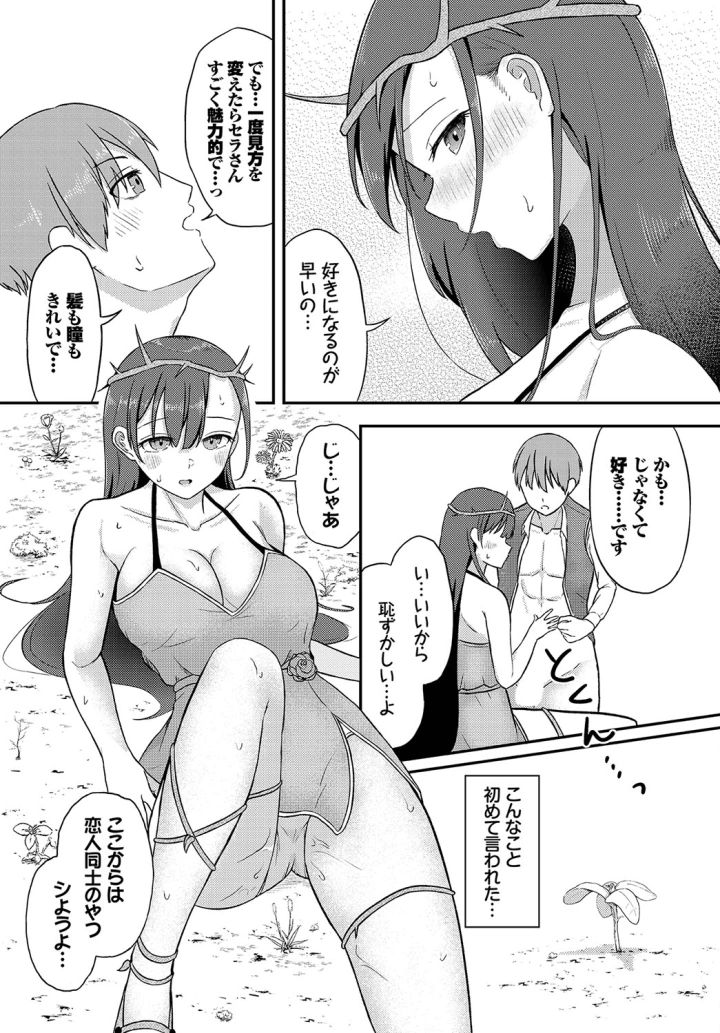 マンガ58ページ目