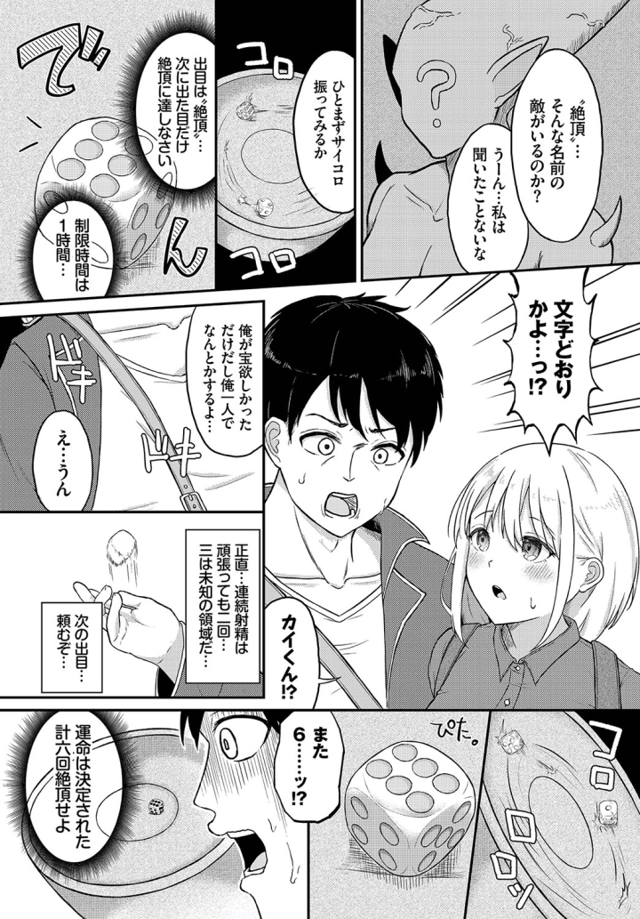 マンガ63ページ目