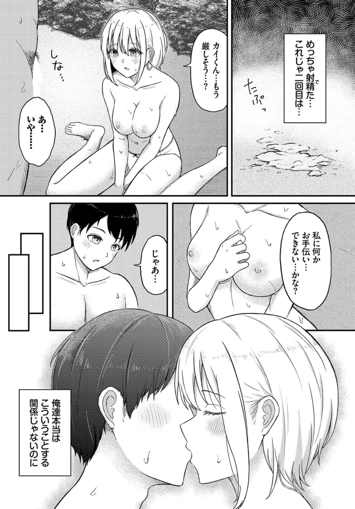 マンガ65ページ目