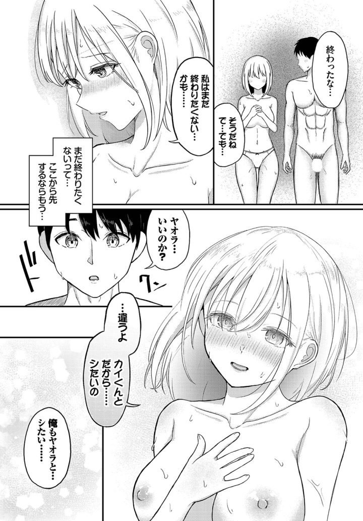 マンガ70ページ目