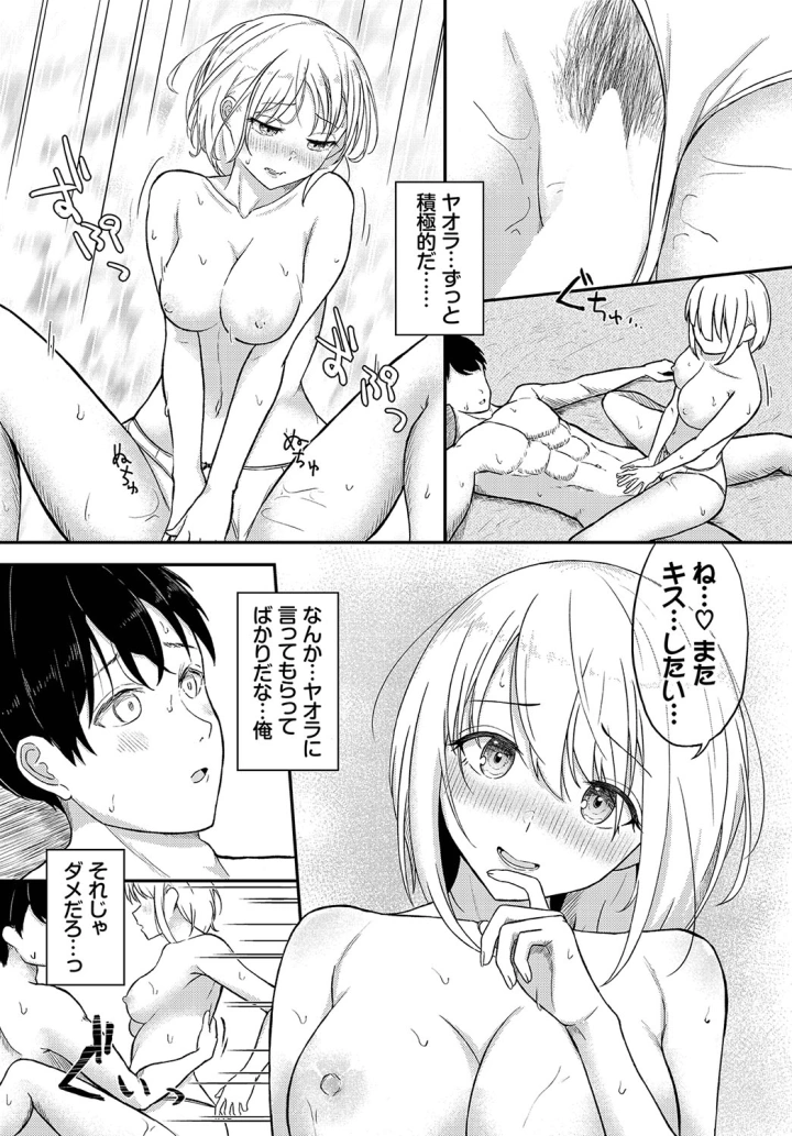 マンガ75ページ目