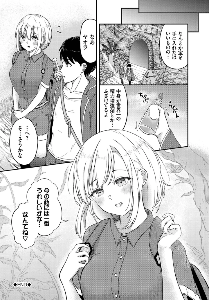 マンガ79ページ目