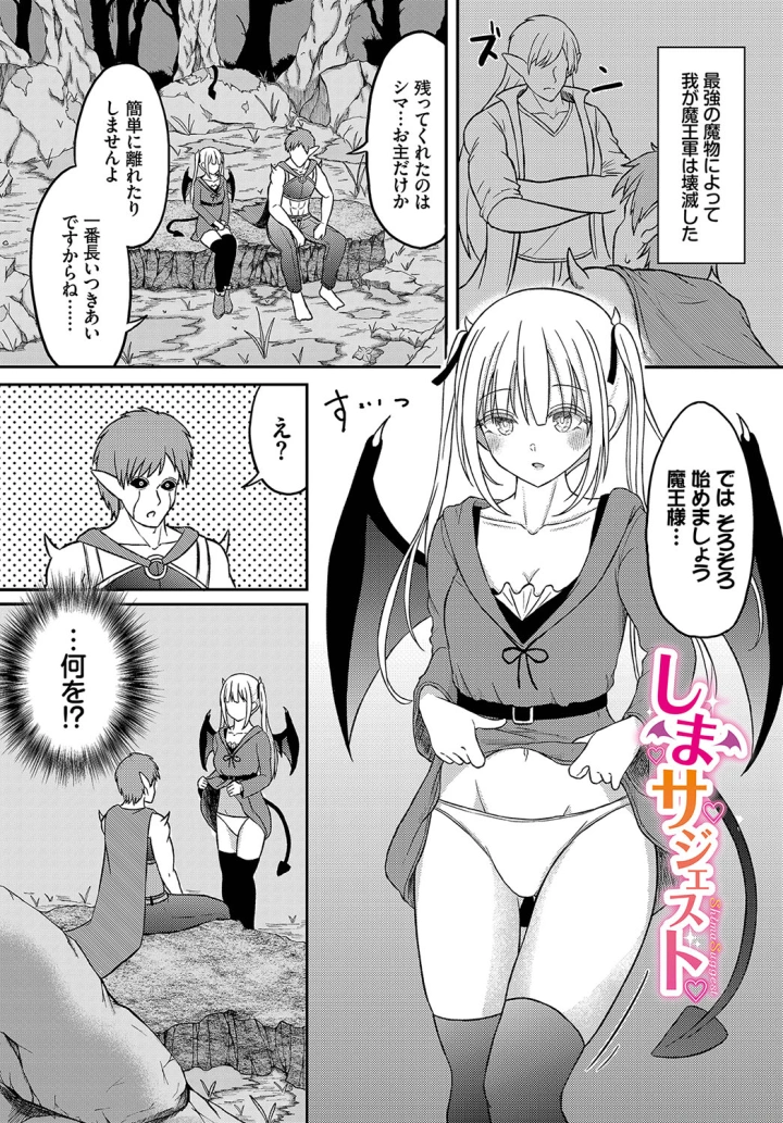 マンガ80ページ目