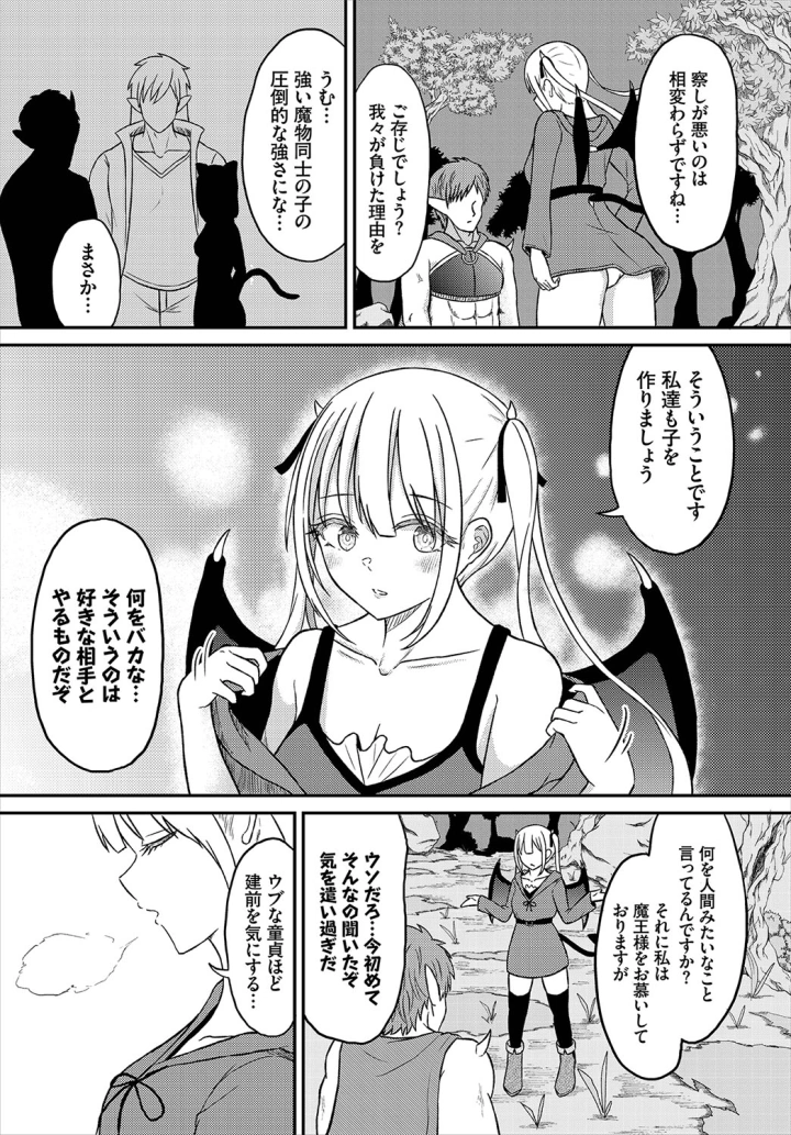 マンガ81ページ目