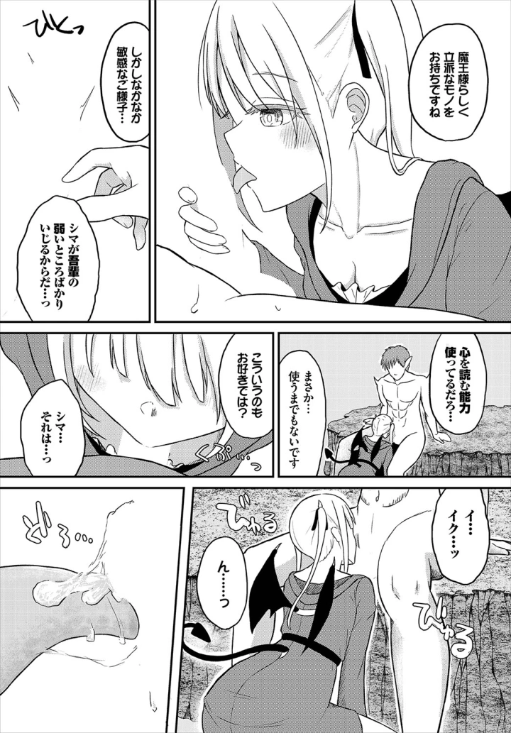 マンガ84ページ目