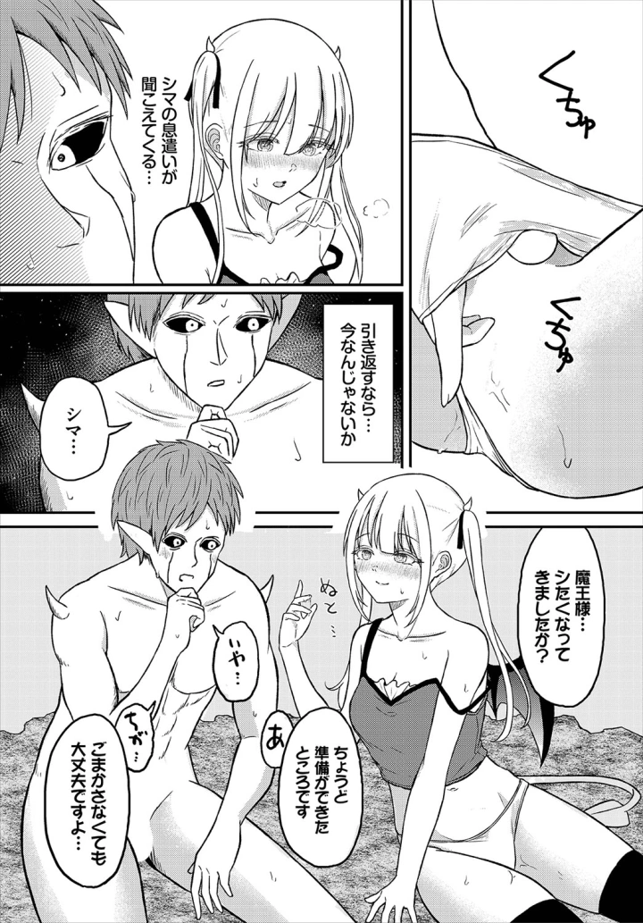 マンガ86ページ目