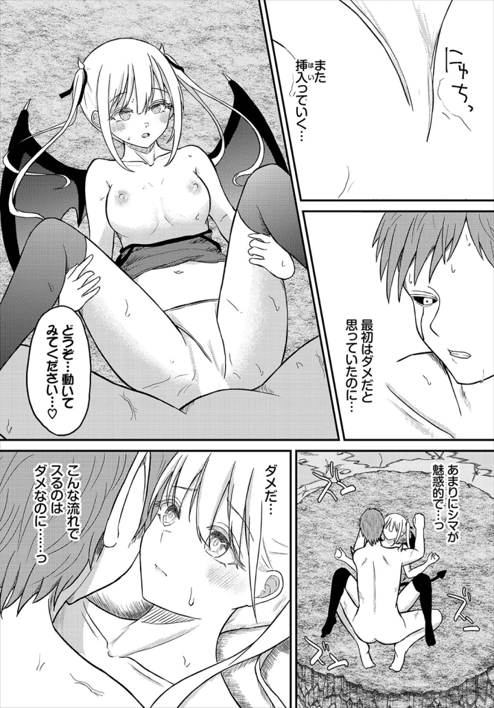 マンガ91ページ目