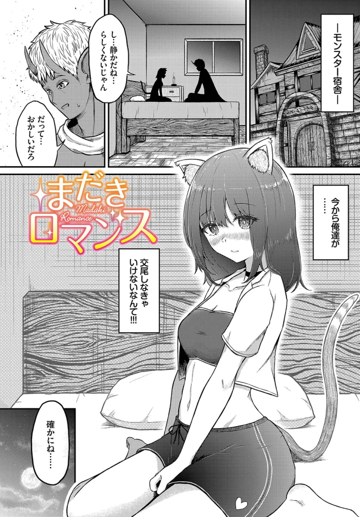 マンガ100ページ目