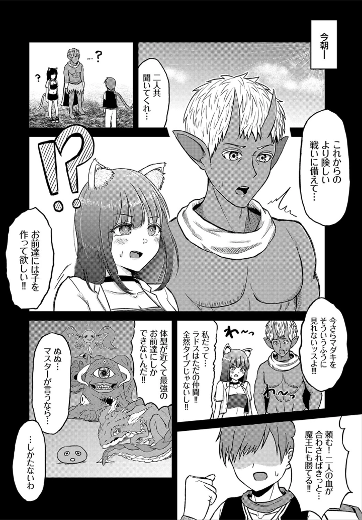 マンガ101ページ目