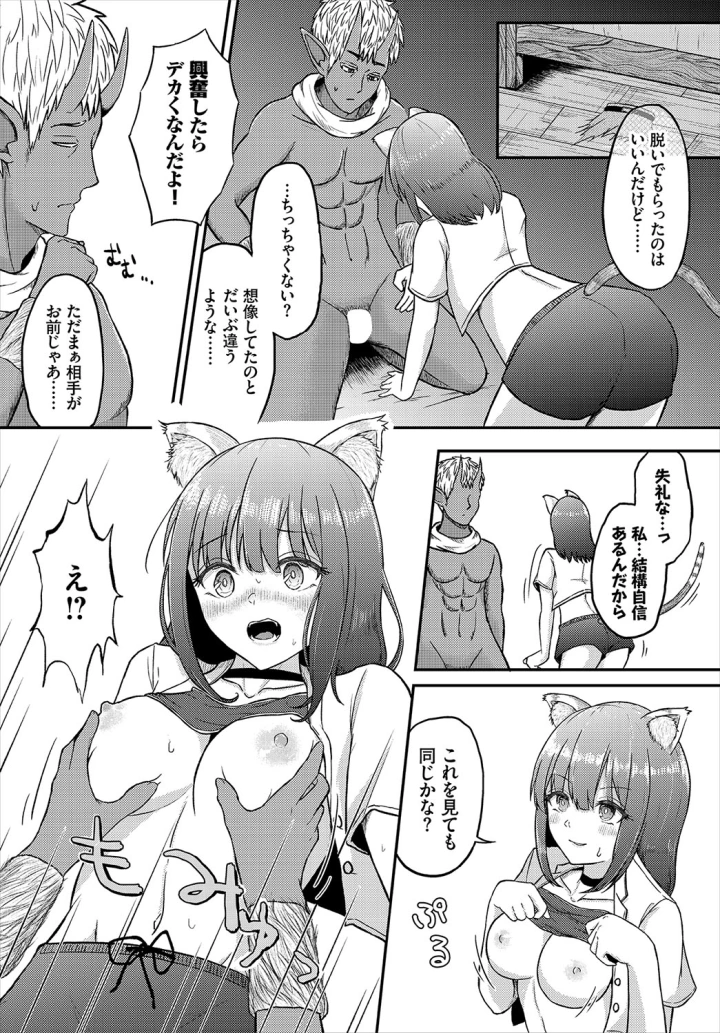 マンガ103ページ目