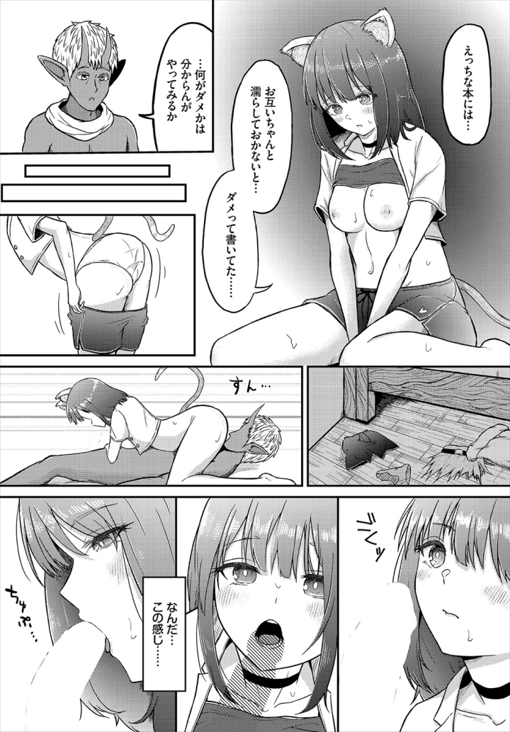 マンガ105ページ目