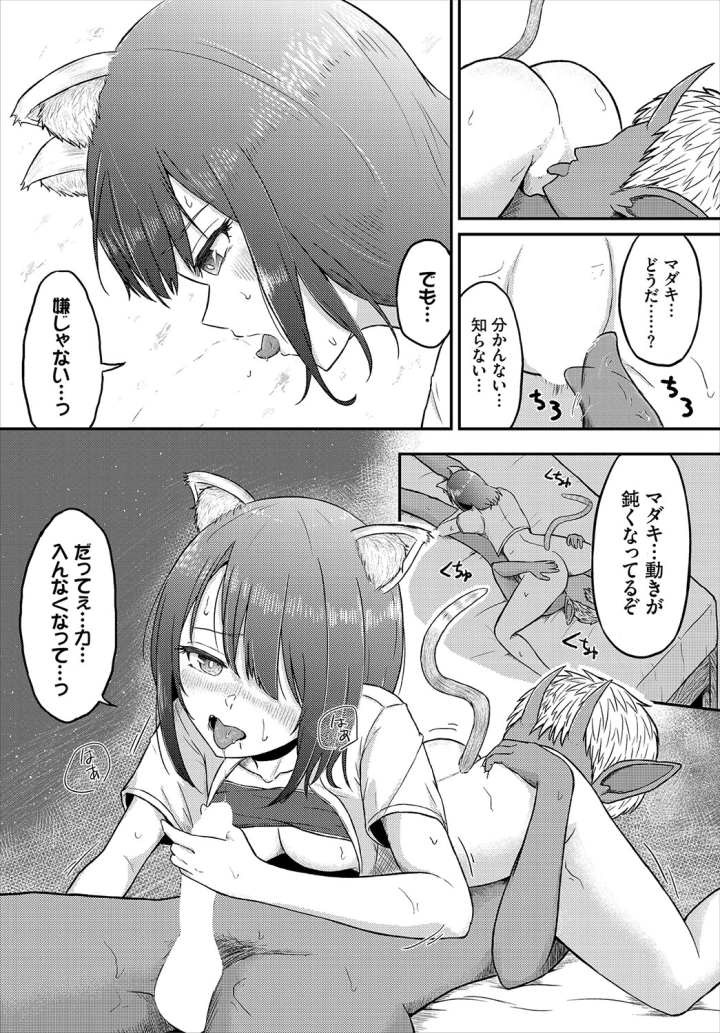 マンガ106ページ目