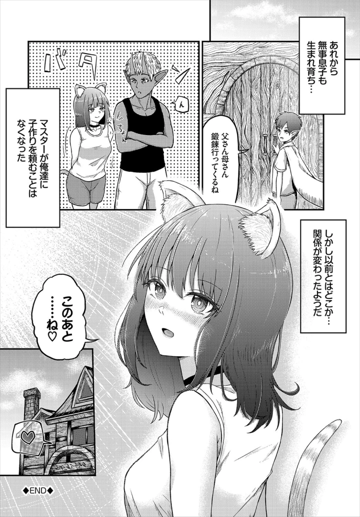 マンガ118ページ目