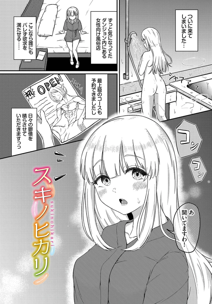 マンガ119ページ目