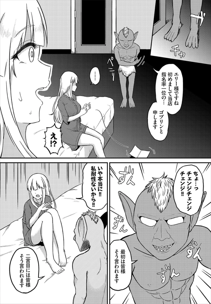 マンガ120ページ目