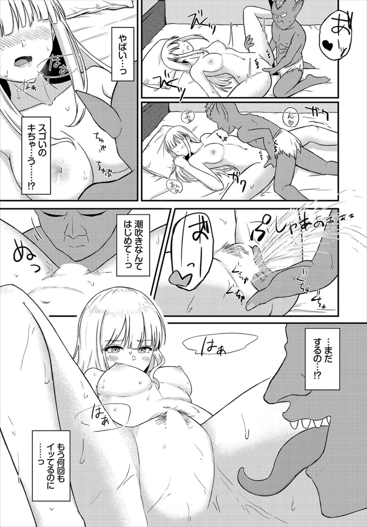 マンガ125ページ目