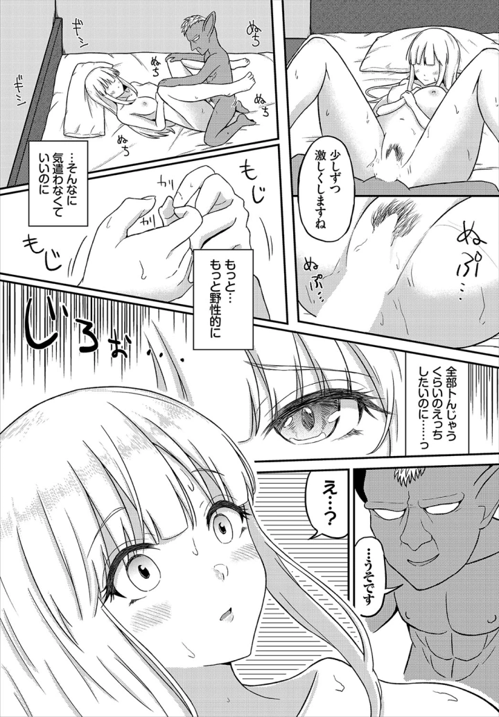 マンガ129ページ目