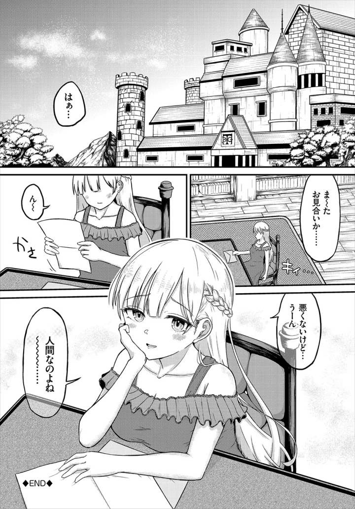 マンガ138ページ目