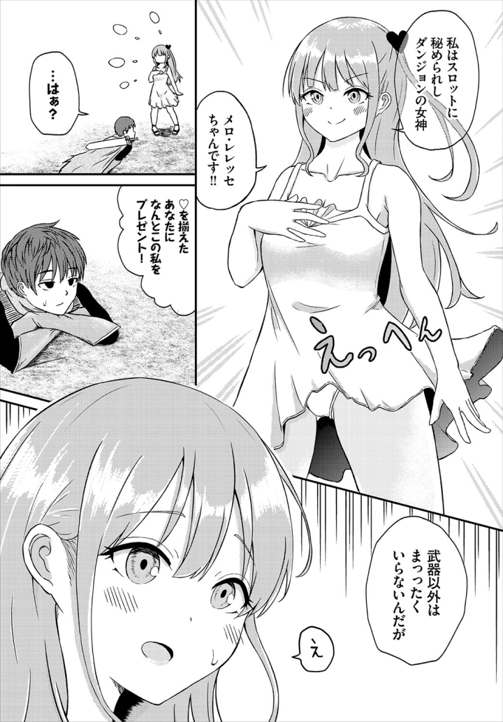 マンガ141ページ目