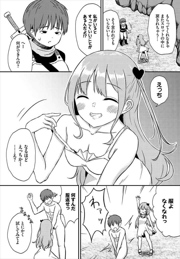 マンガ142ページ目