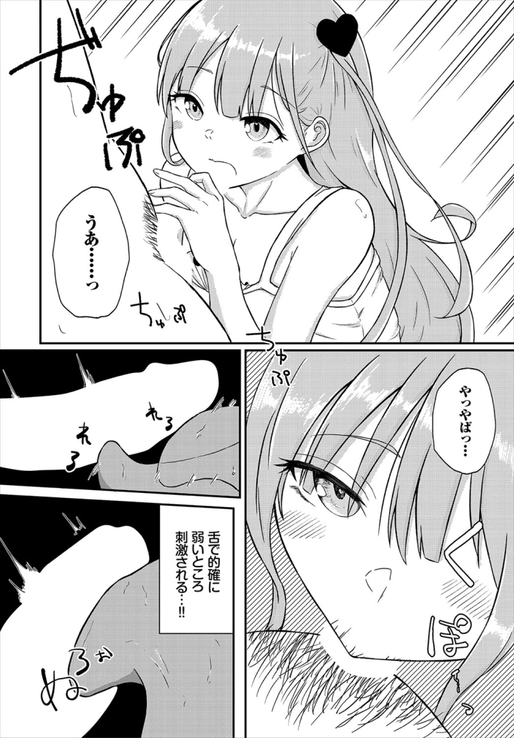 マンガ144ページ目