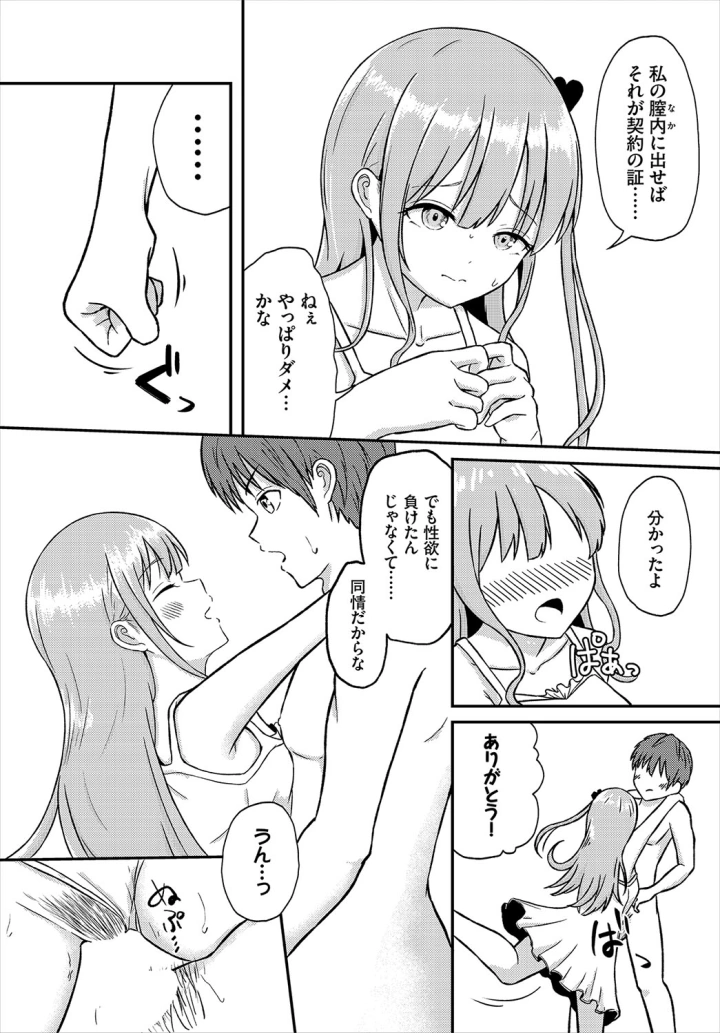 マンガ146ページ目