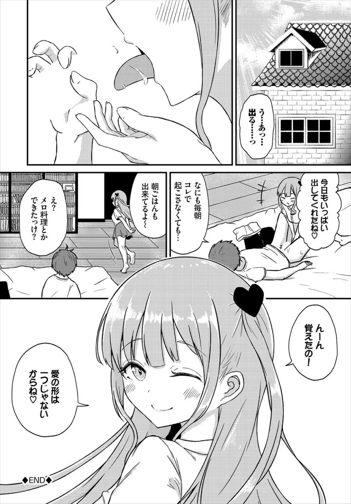 マンガ158ページ目