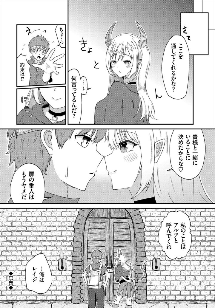 マンガ178ページ目