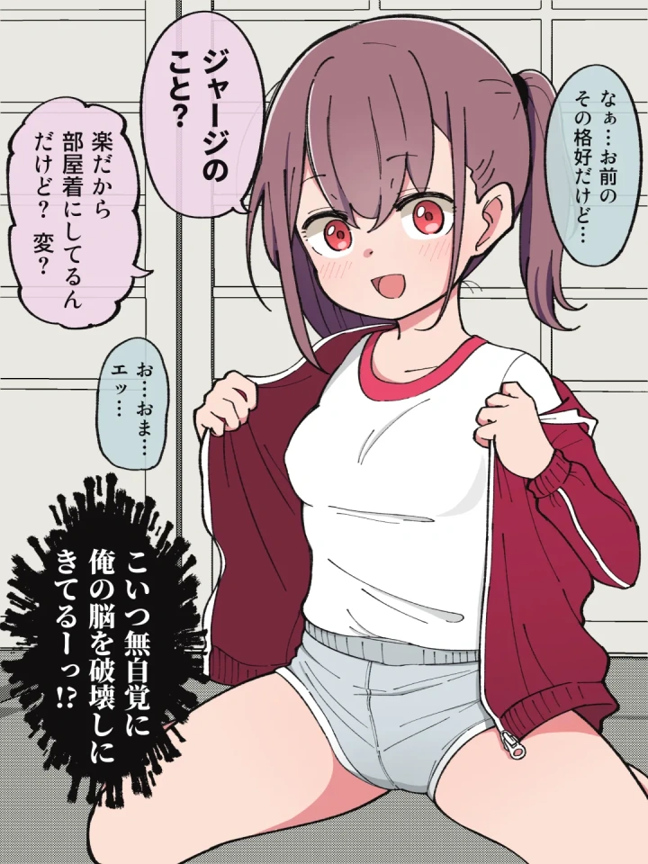 (槻木こうすけ )兄貴の彼女になる女の子になっちゃった弟 ①-マンガ7