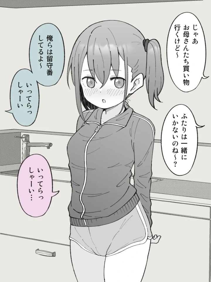 (槻木こうすけ )兄貴の彼女になる女の子になっちゃった弟 ①-マンガ17