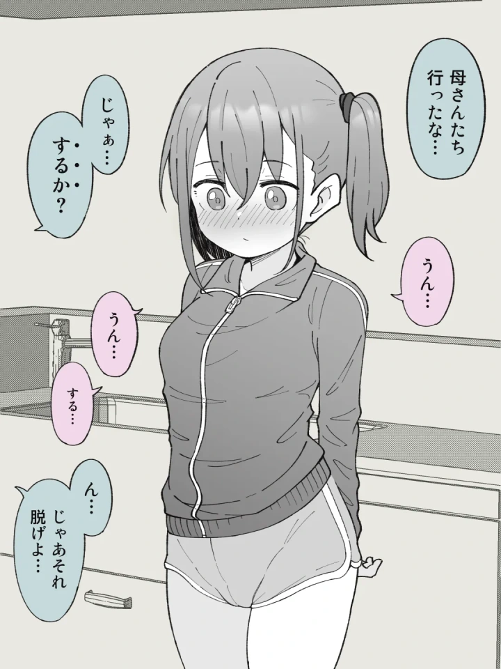 (槻木こうすけ )兄貴の彼女になる女の子になっちゃった弟 ①-マンガ19