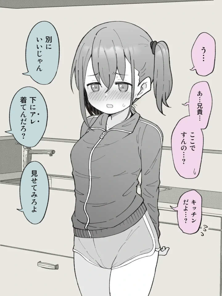 (槻木こうすけ )兄貴の彼女になる女の子になっちゃった弟 ①-マンガ20