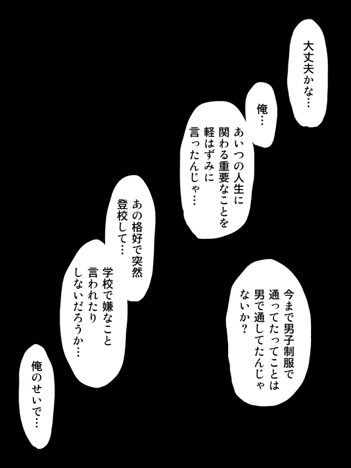 マンガ64ページ目