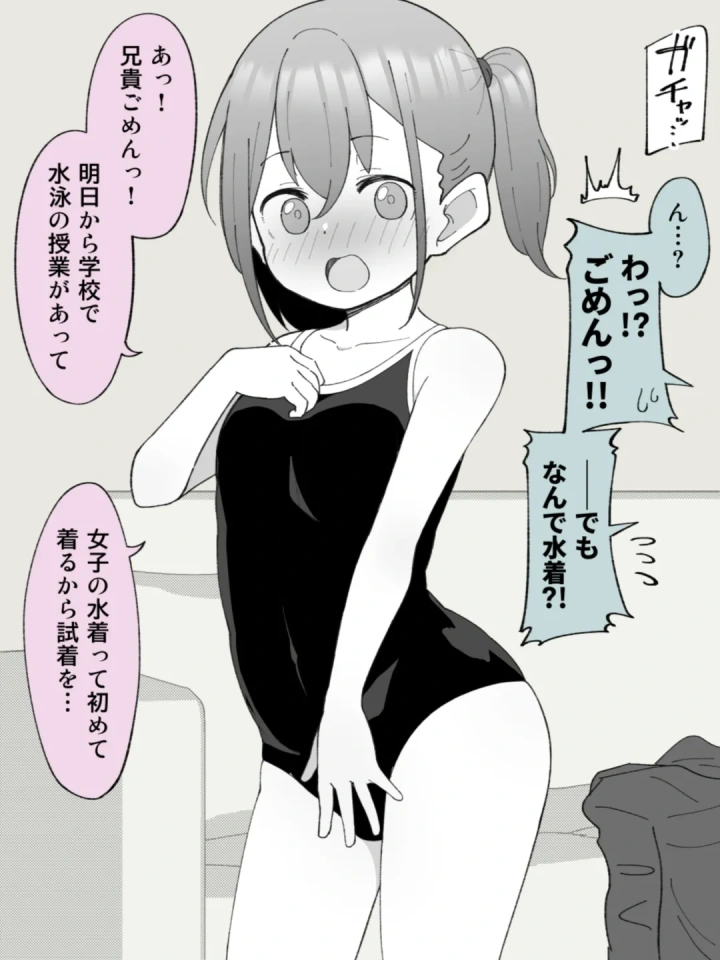 マンガ102ページ目